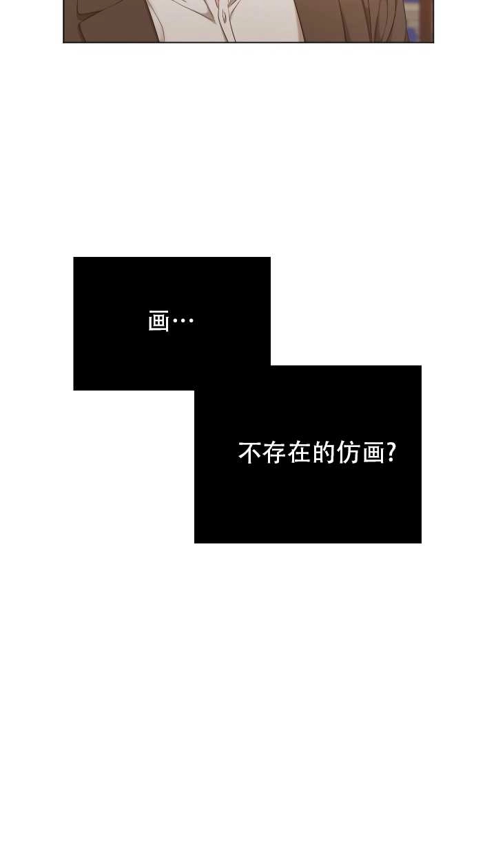 《大卫的肖像》第05话 第60页