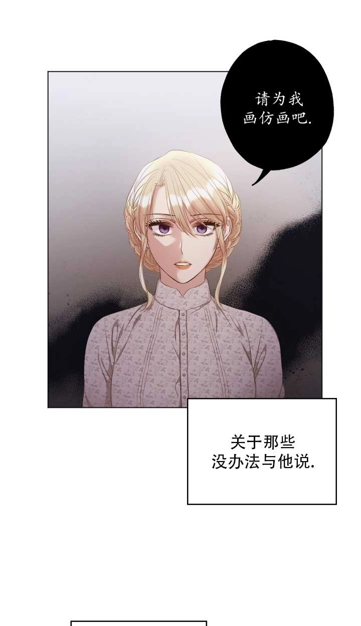 《大卫的肖像》第05话 第14页