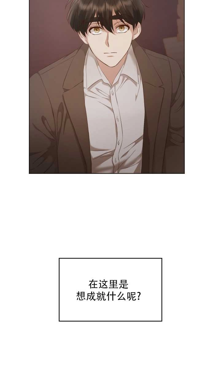 《大卫的肖像》第05话 第47页