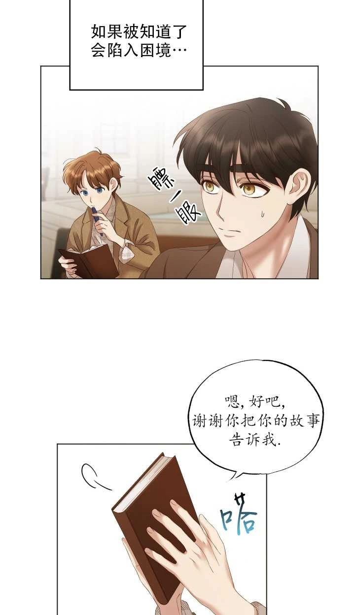 《大卫的肖像》第05话 第15页