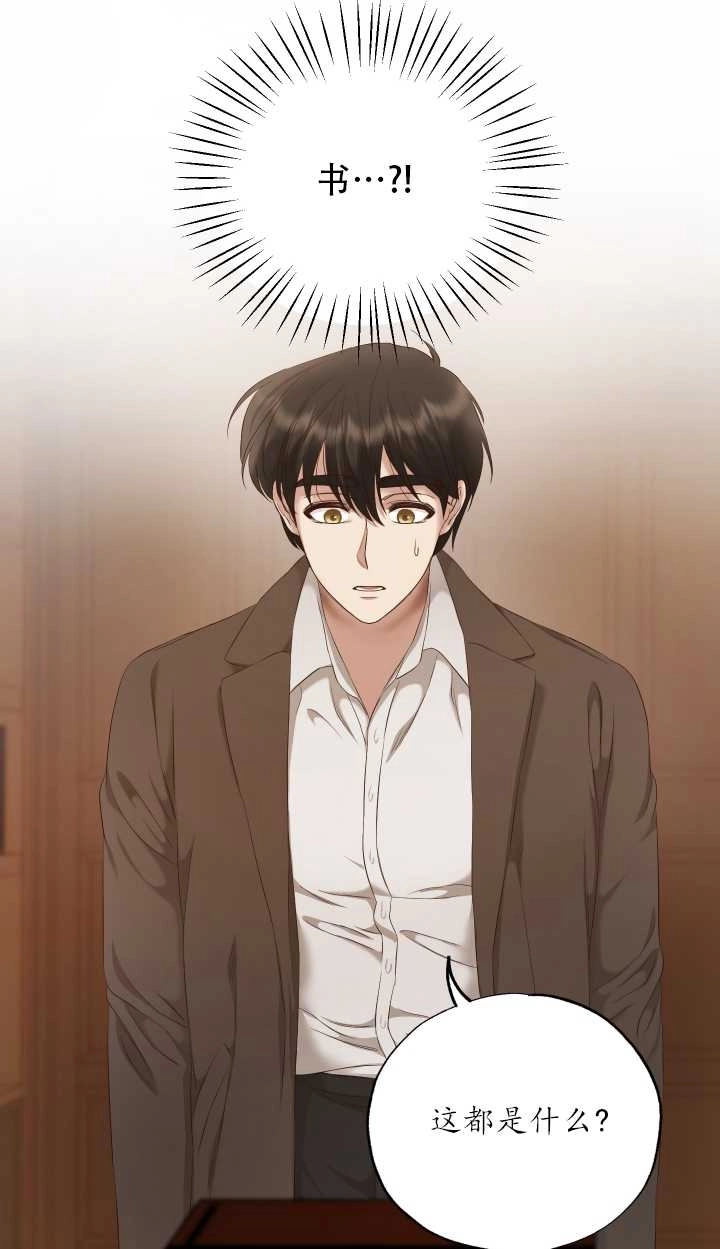 《大卫的肖像》第05话 第50页