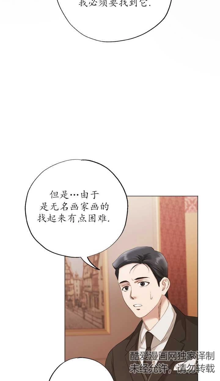 《大卫的肖像》第05话 第7页
