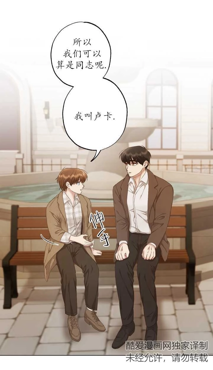 《大卫的肖像》第05话 第26页