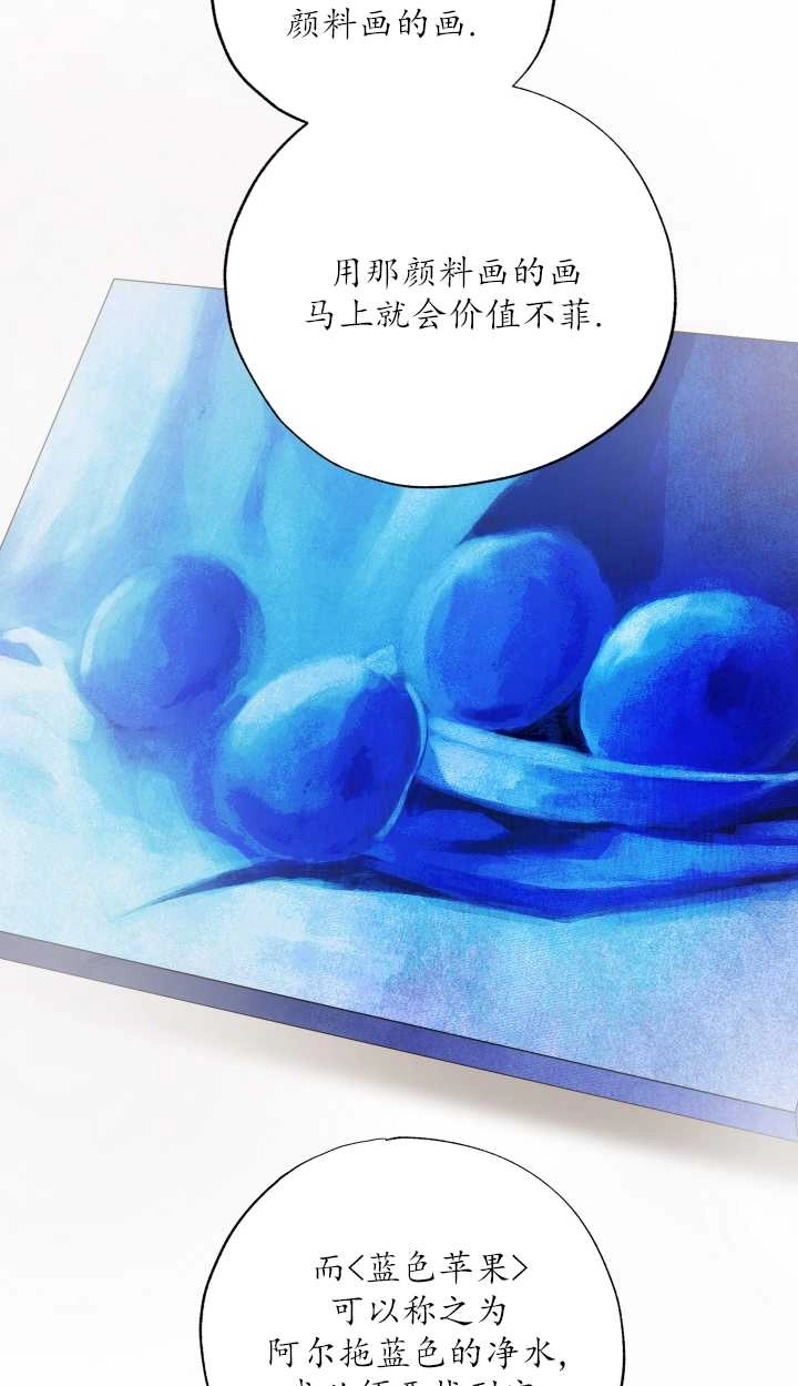 《大卫的肖像》第05话 第6页