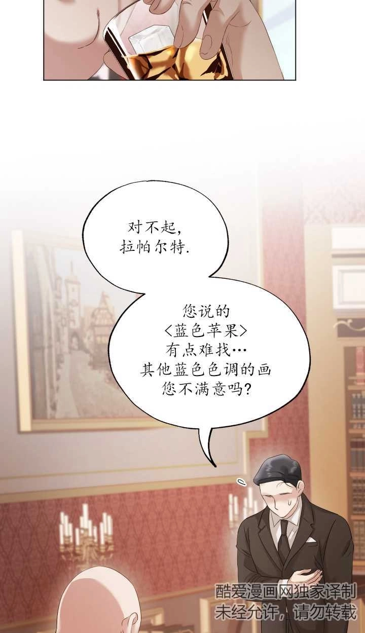 《大卫的肖像》第05话 第4页