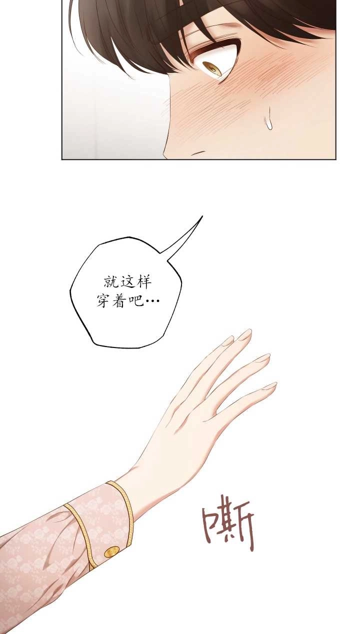 《大卫的肖像》第06话 第42页