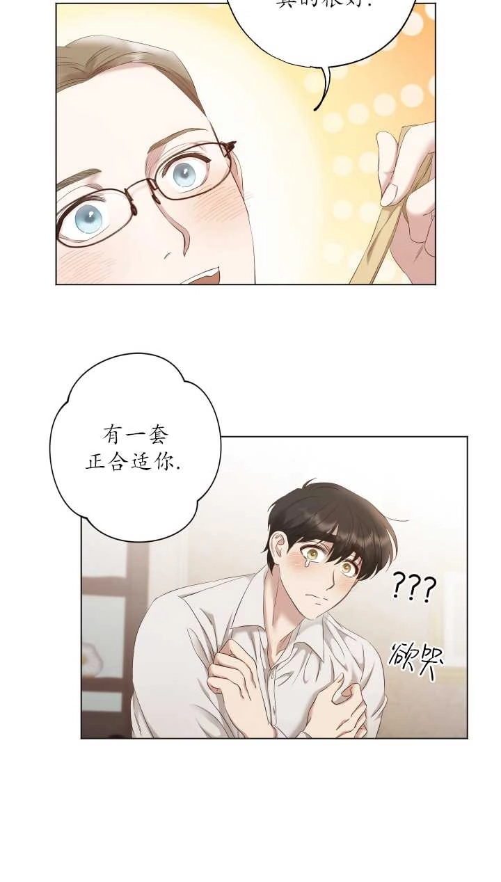 《大卫的肖像》第06话 第33页