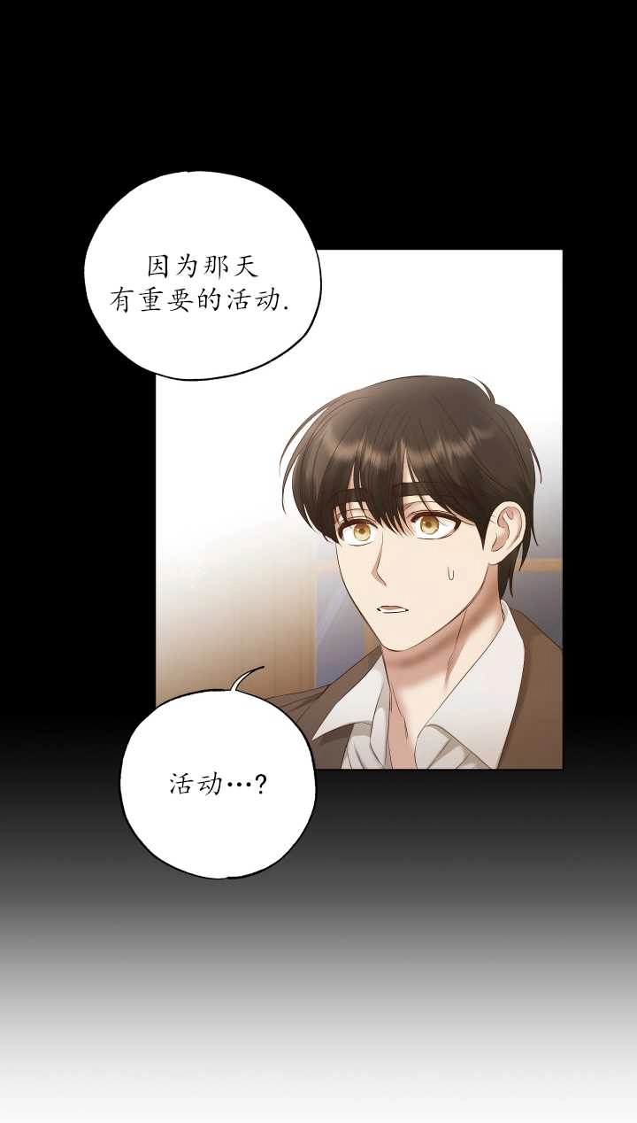 《大卫的肖像》第06话 第19页