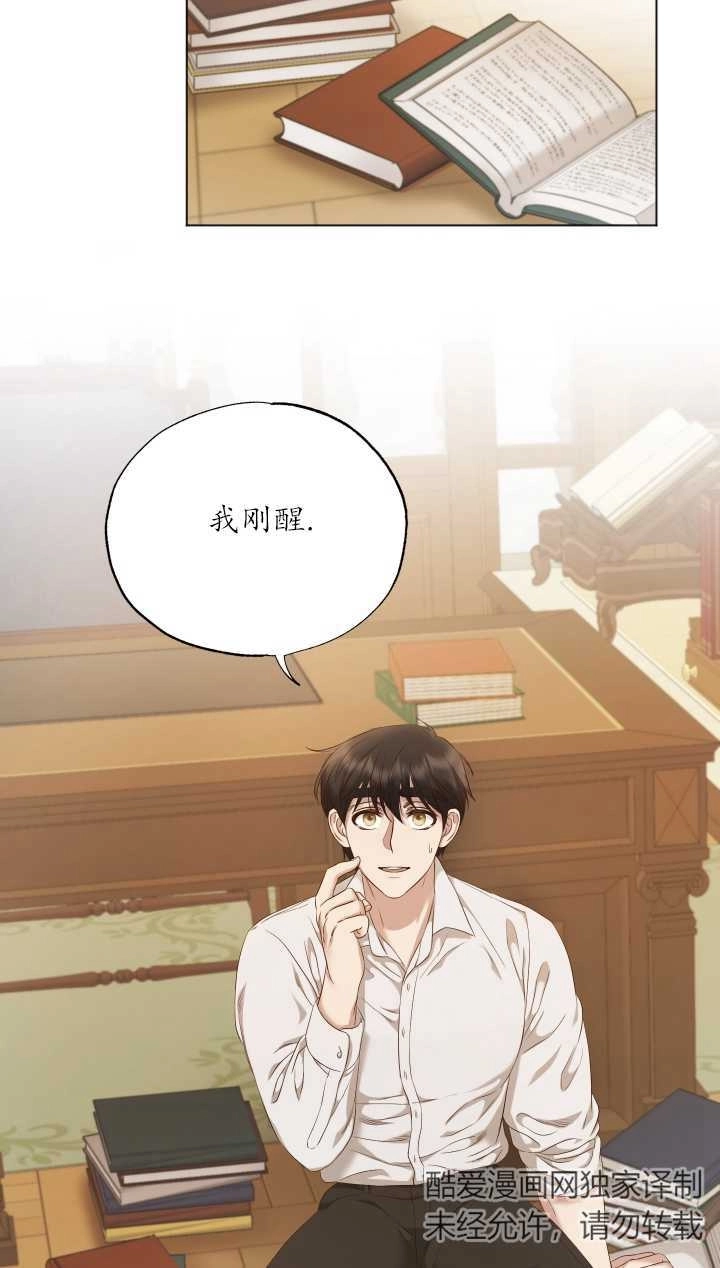 《大卫的肖像》第06话 第24页