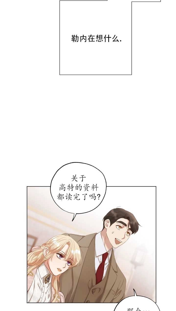 《大卫的肖像》第06话 第57页
