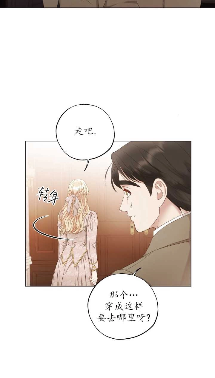 《大卫的肖像》第06话 第46页