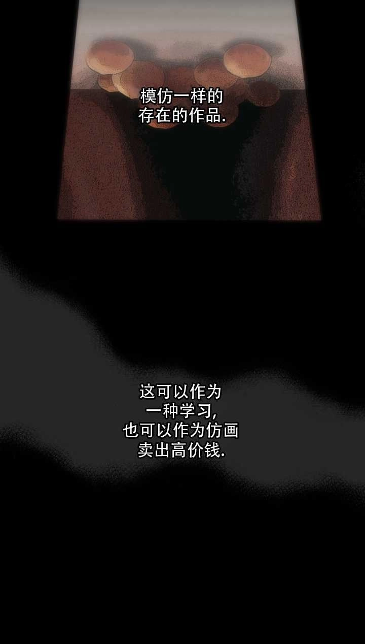 《大卫的肖像》第06话 第2页
