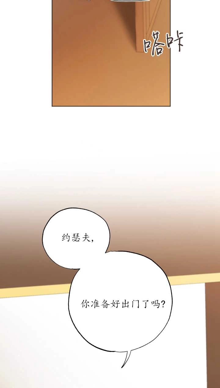 《大卫的肖像》第06话 第21页