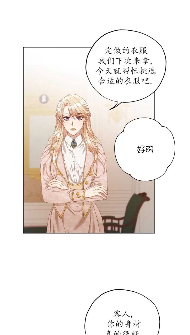 《大卫的肖像》第06话 第32页