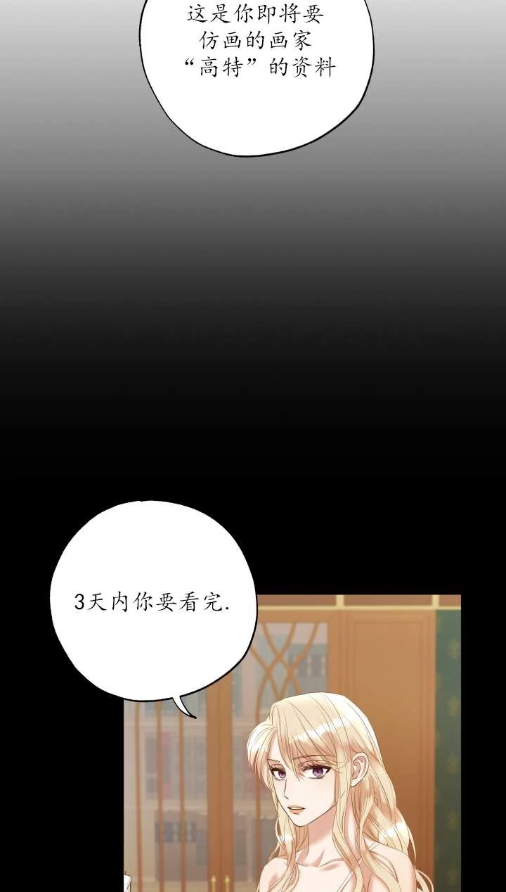 《大卫的肖像》第06话 第17页