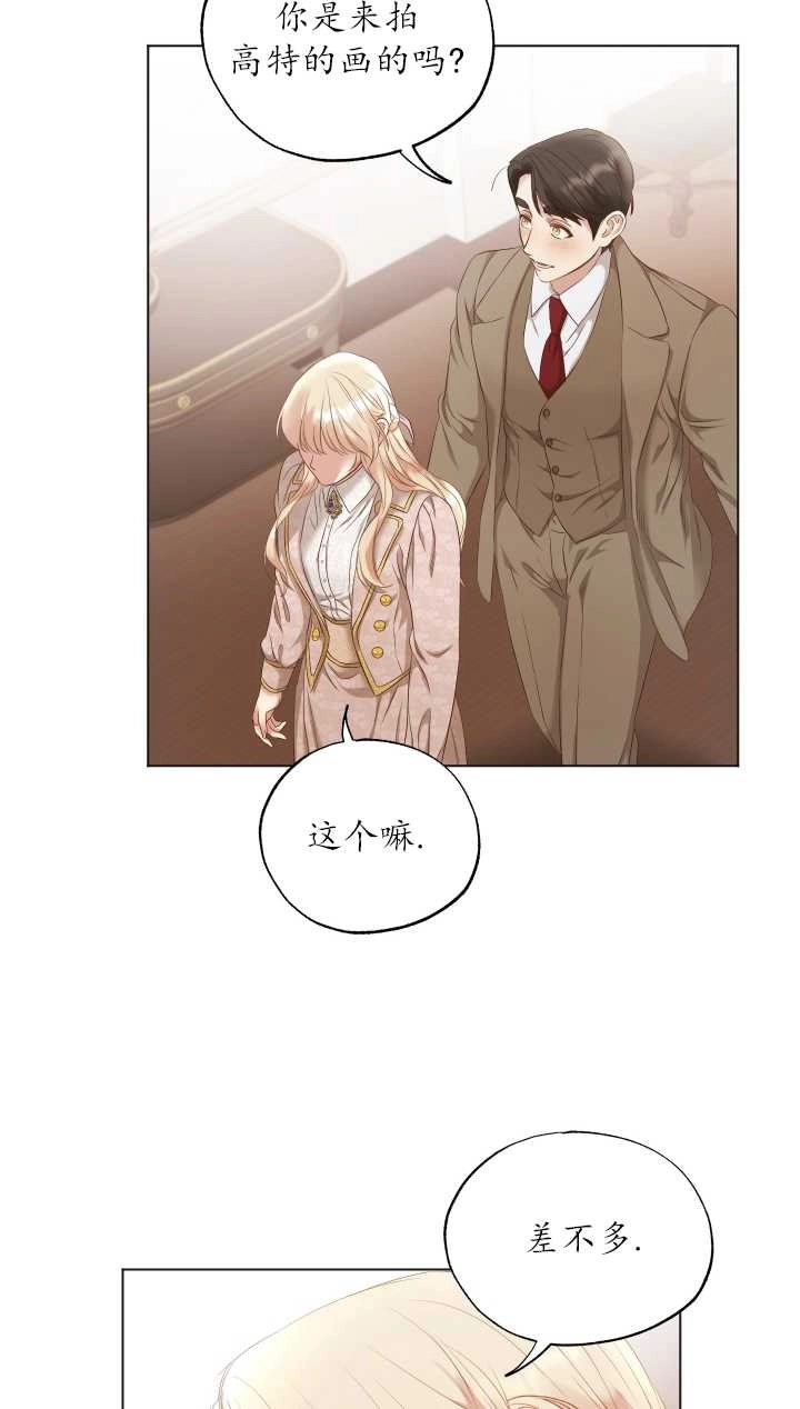 《大卫的肖像》第06话 第55页