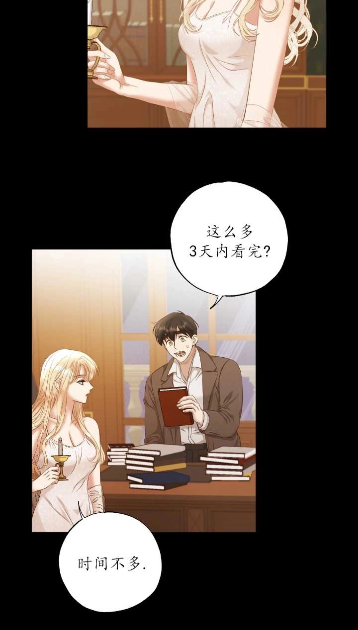 《大卫的肖像》第06话 第18页