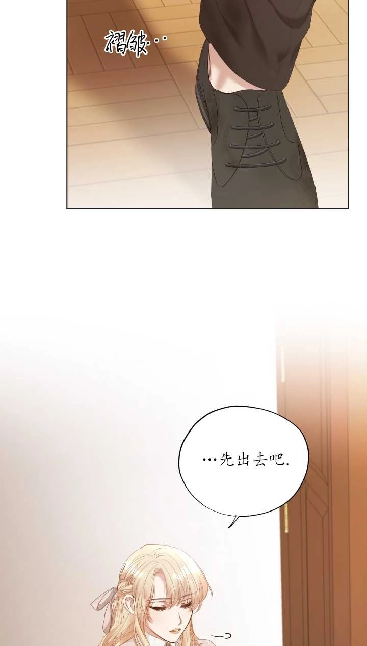 《大卫的肖像》第06话 第26页