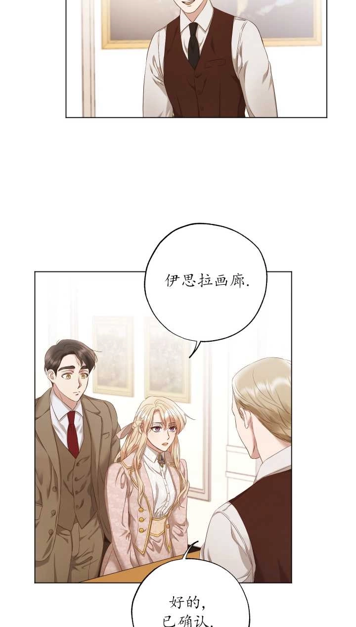 《大卫的肖像》第06话 第53页