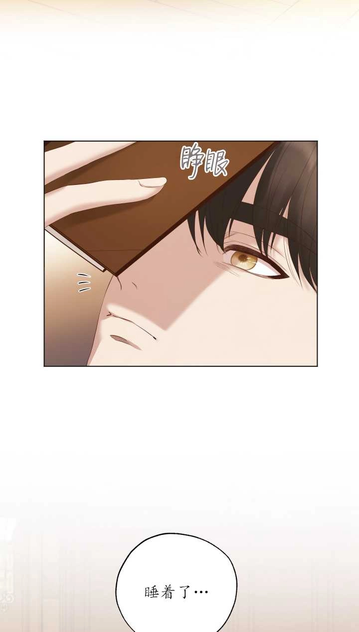 《大卫的肖像》第06话 第14页