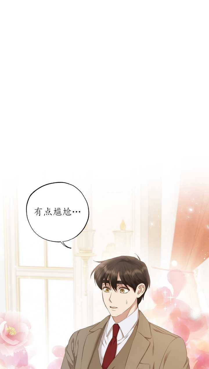 《大卫的肖像》第06话 第35页