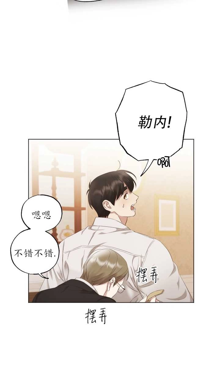 《大卫的肖像》第06话 第31页