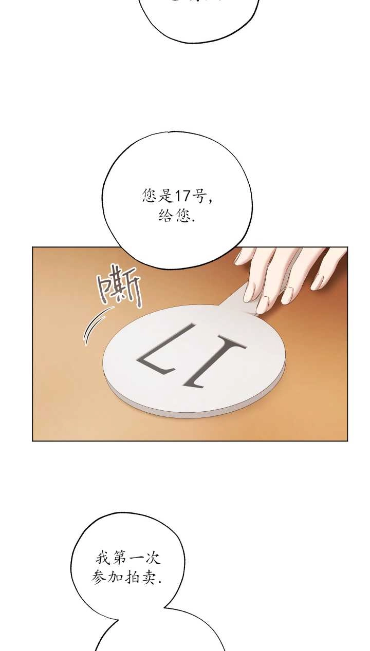《大卫的肖像》第06话 第54页