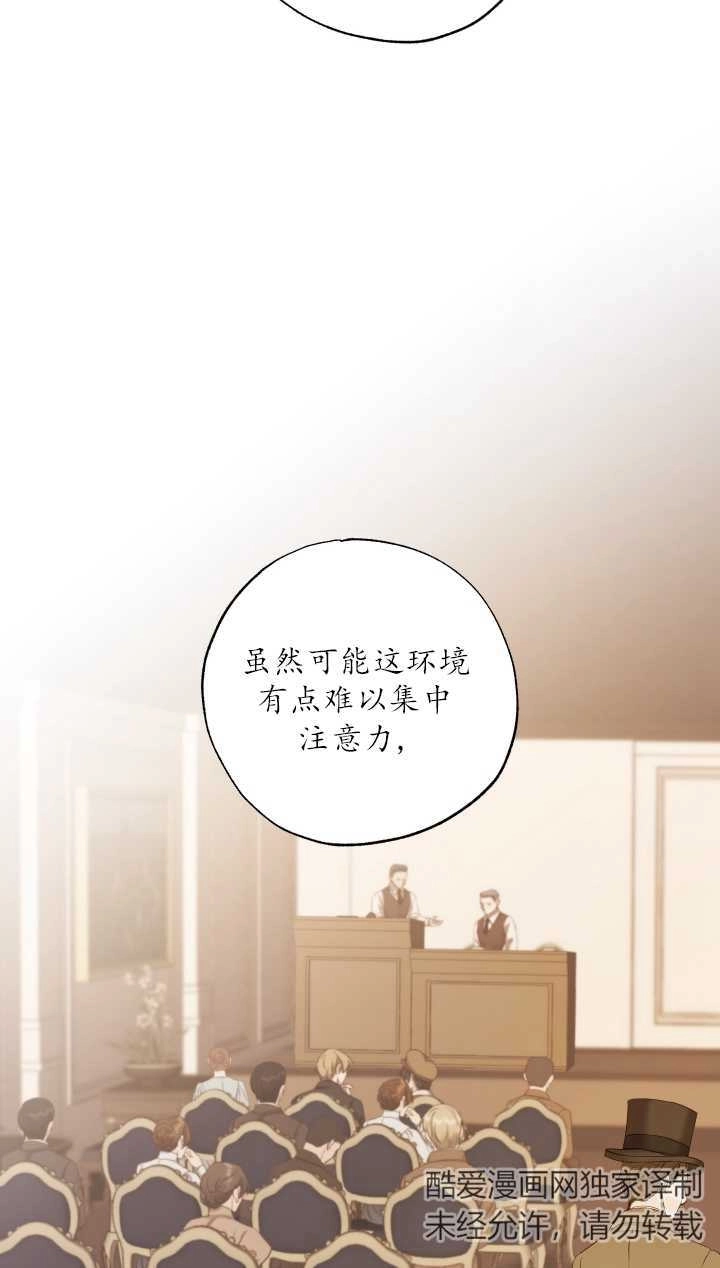 《大卫的肖像》第06话 第59页