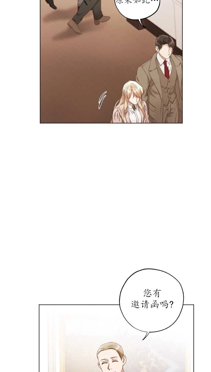 《大卫的肖像》第06话 第52页