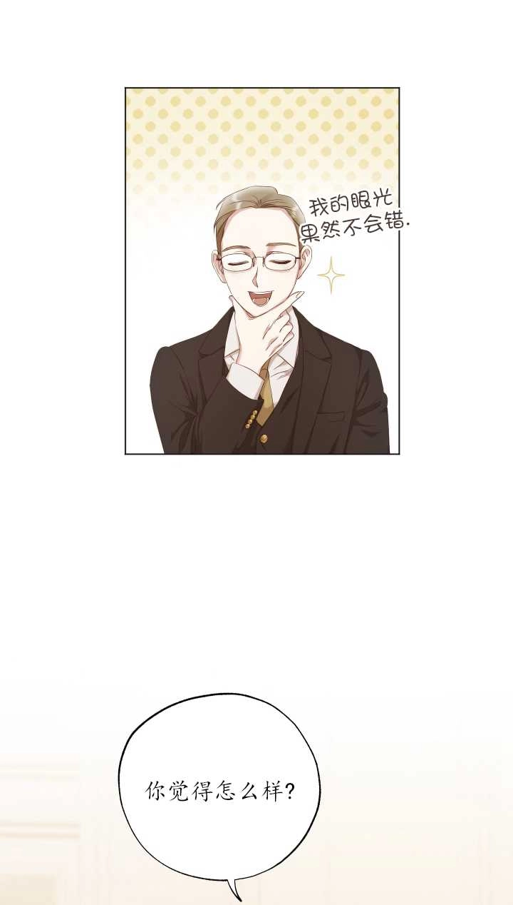 《大卫的肖像》第06话 第39页