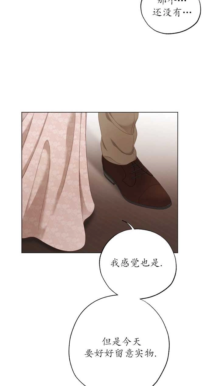 《大卫的肖像》第06话 第58页