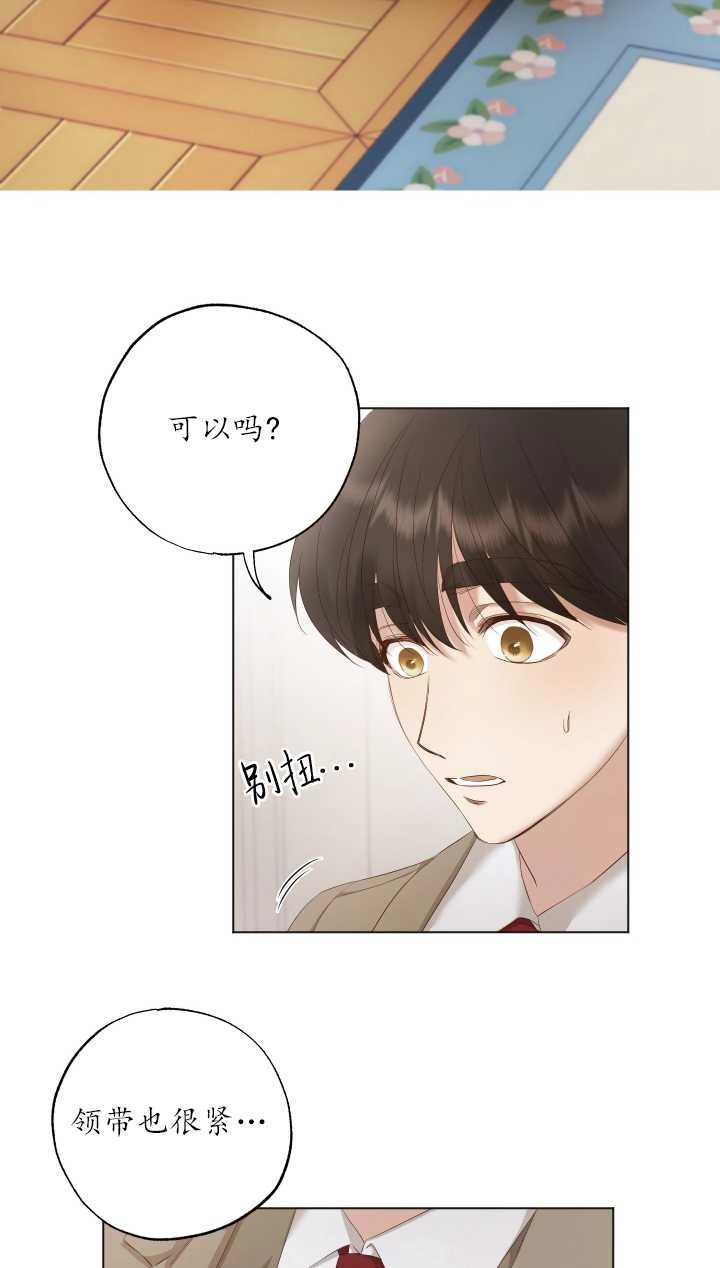 《大卫的肖像》第06话 第37页