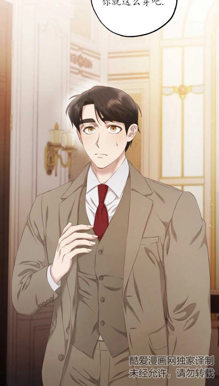《大卫的肖像》第06话 第45页
