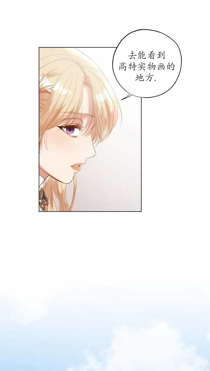 《大卫的肖像》第06话 第47页