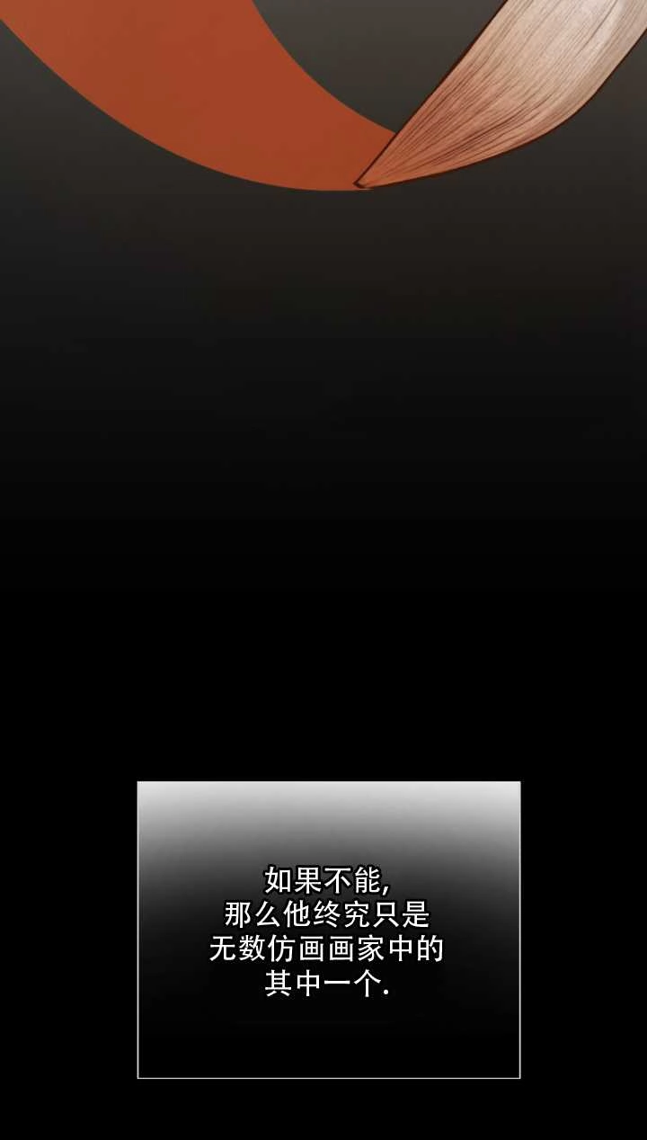 《大卫的肖像》第06话 第10页