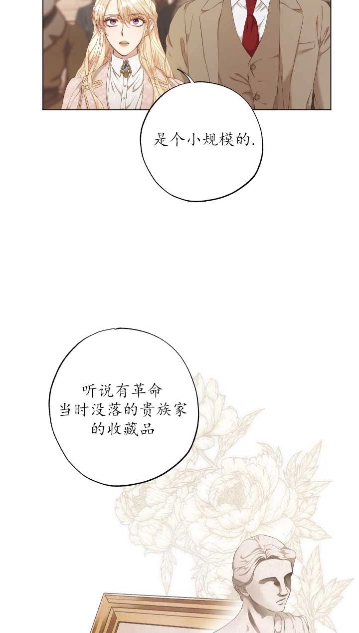 《大卫的肖像》第06话 第50页