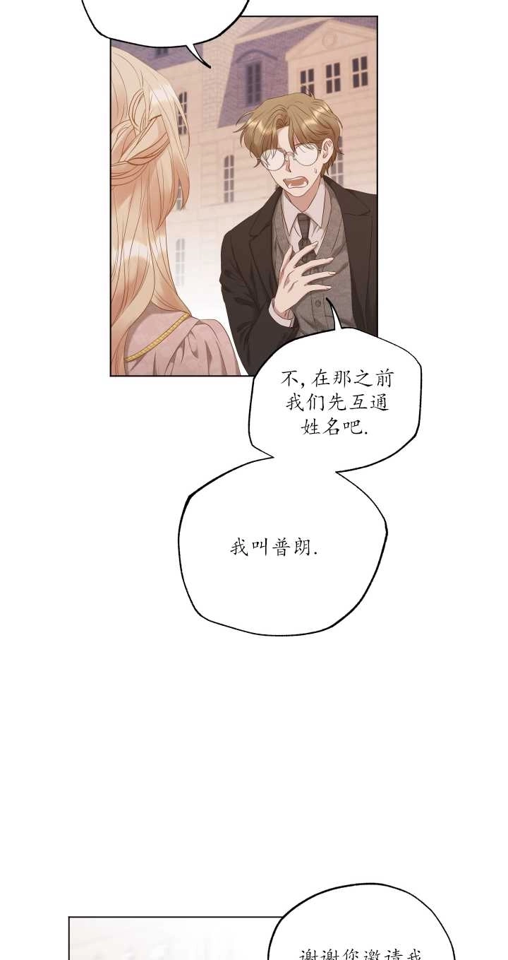 《大卫的肖像》第07话 第51页