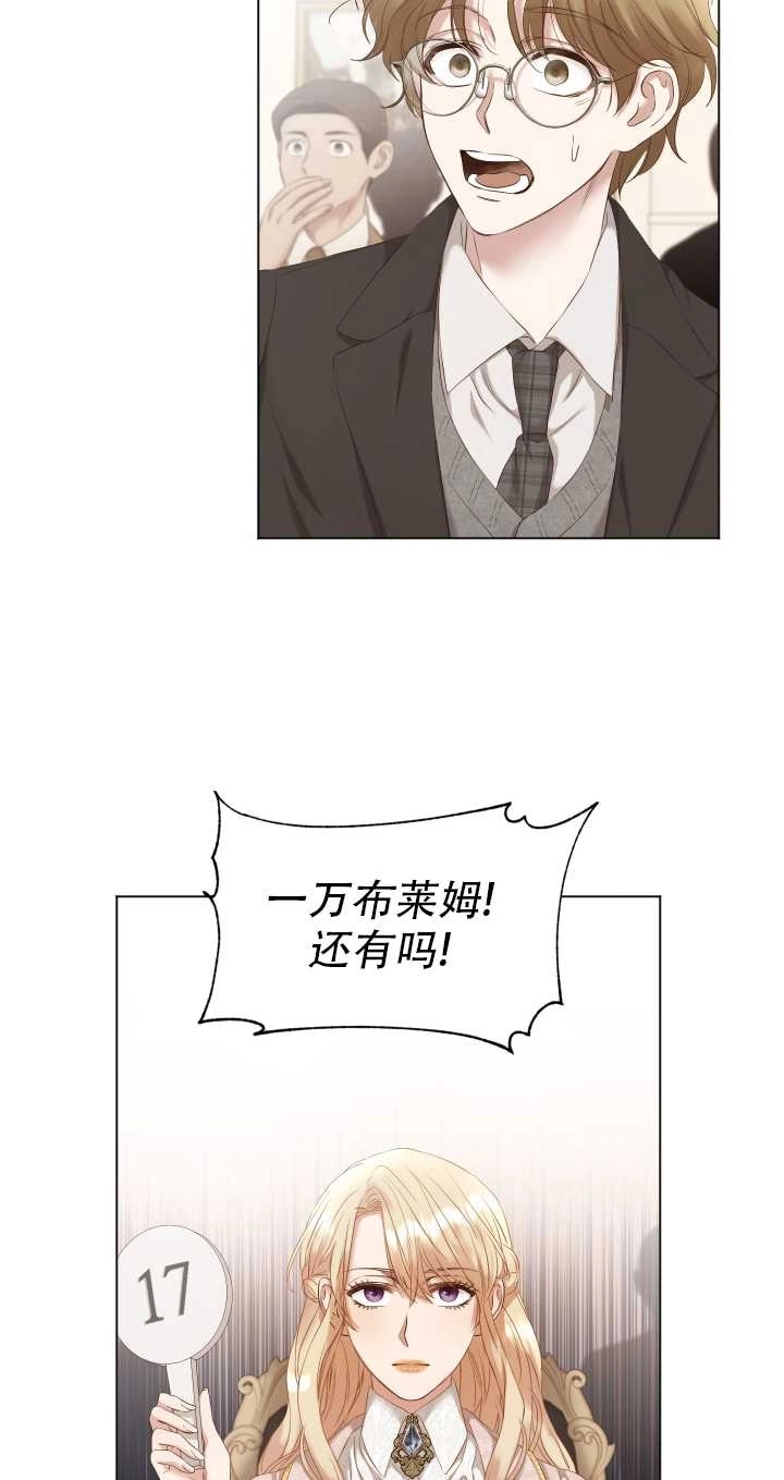 《大卫的肖像》第07话 第33页