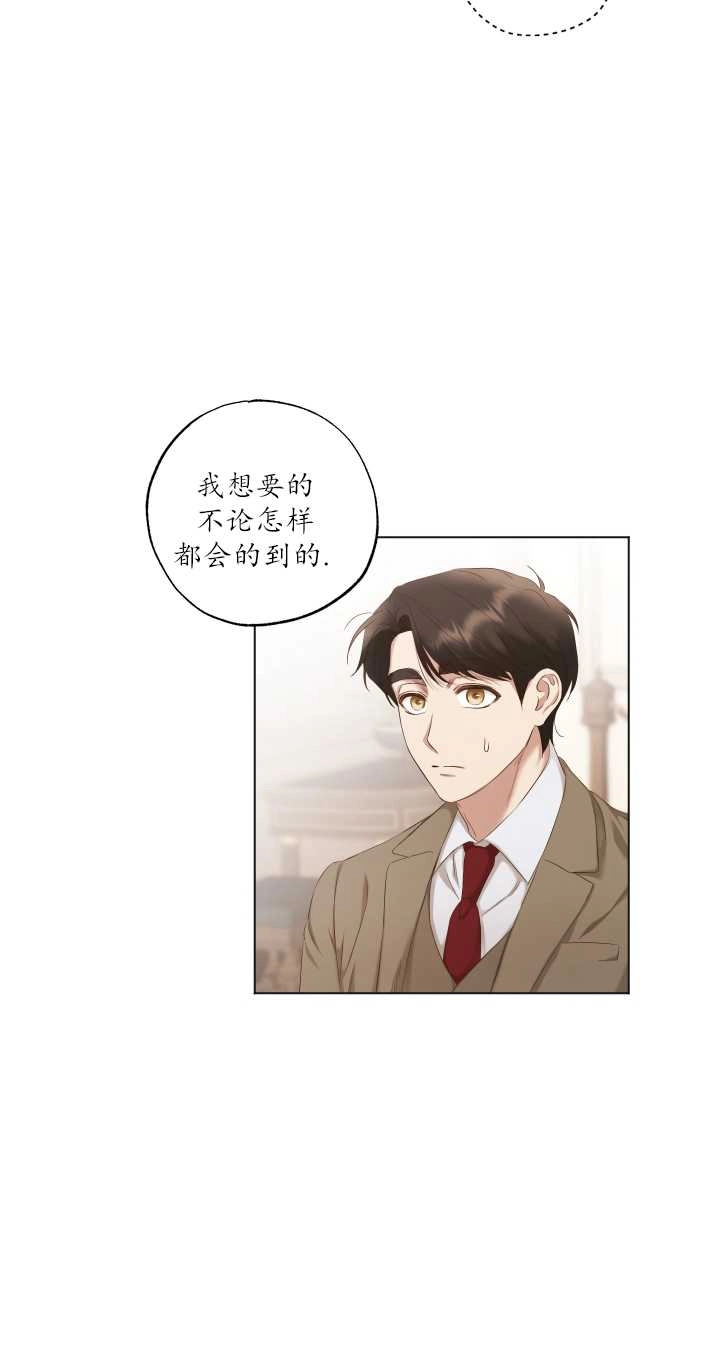 《大卫的肖像》第07话 第12页