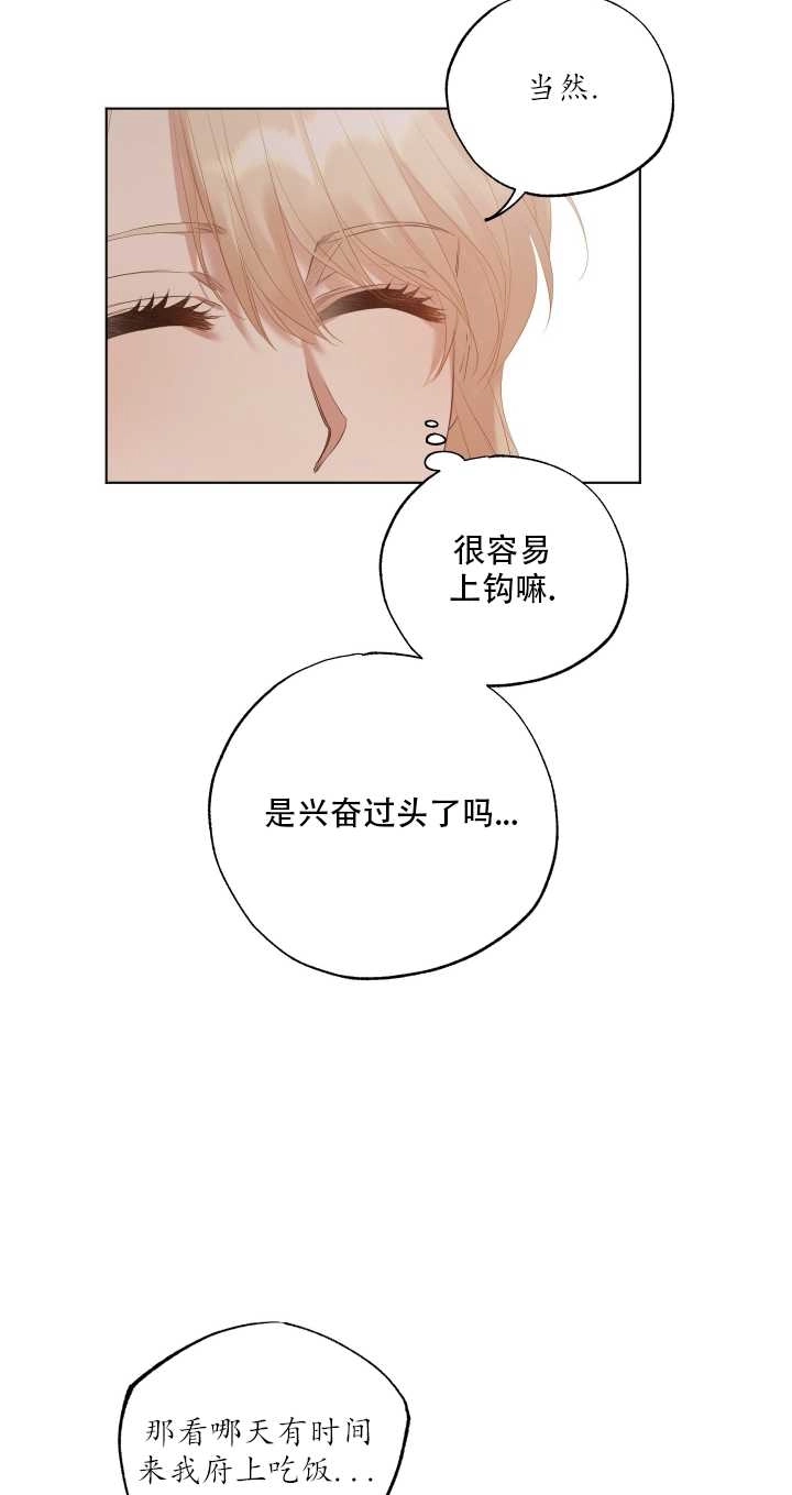 《大卫的肖像》第07话 第50页