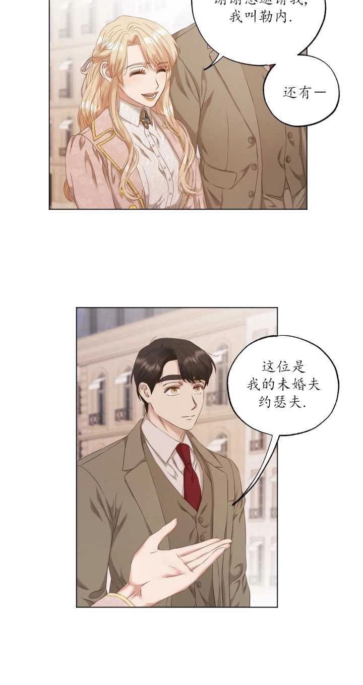 《大卫的肖像》第07话 第52页