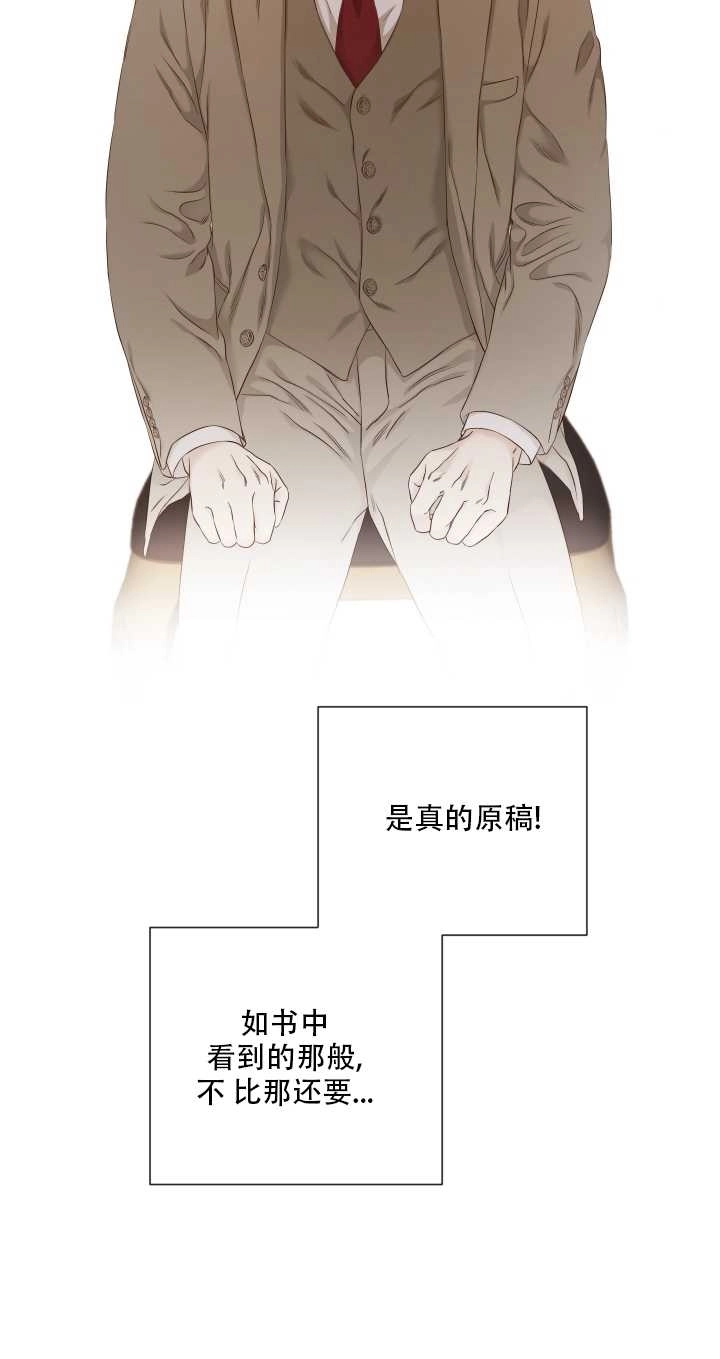 《大卫的肖像》第07话 第21页