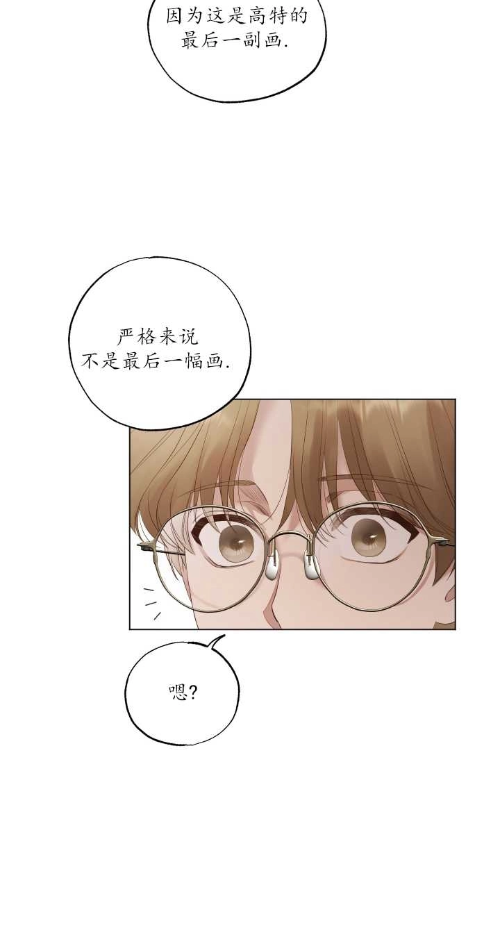 《大卫的肖像》第07话 第47页
