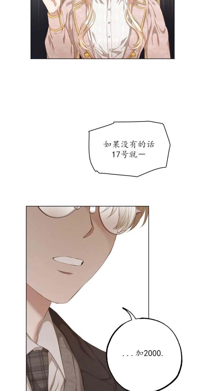 《大卫的肖像》第07话 第34页