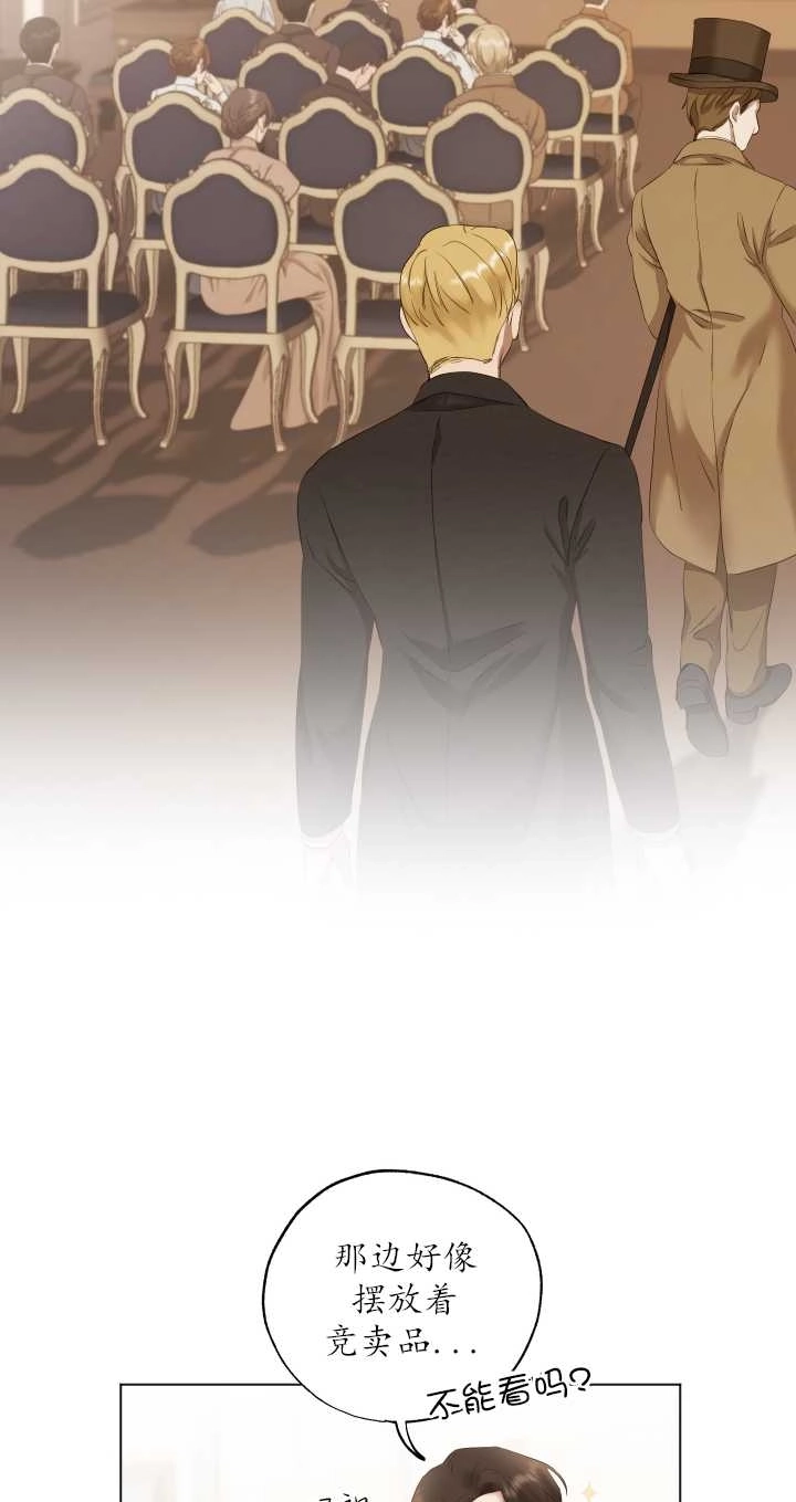 《大卫的肖像》第07话 第2页