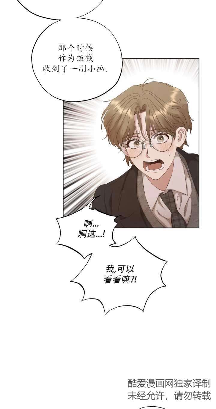 《大卫的肖像》第07话 第49页