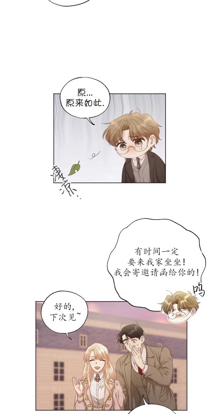 《大卫的肖像》第07话 第55页