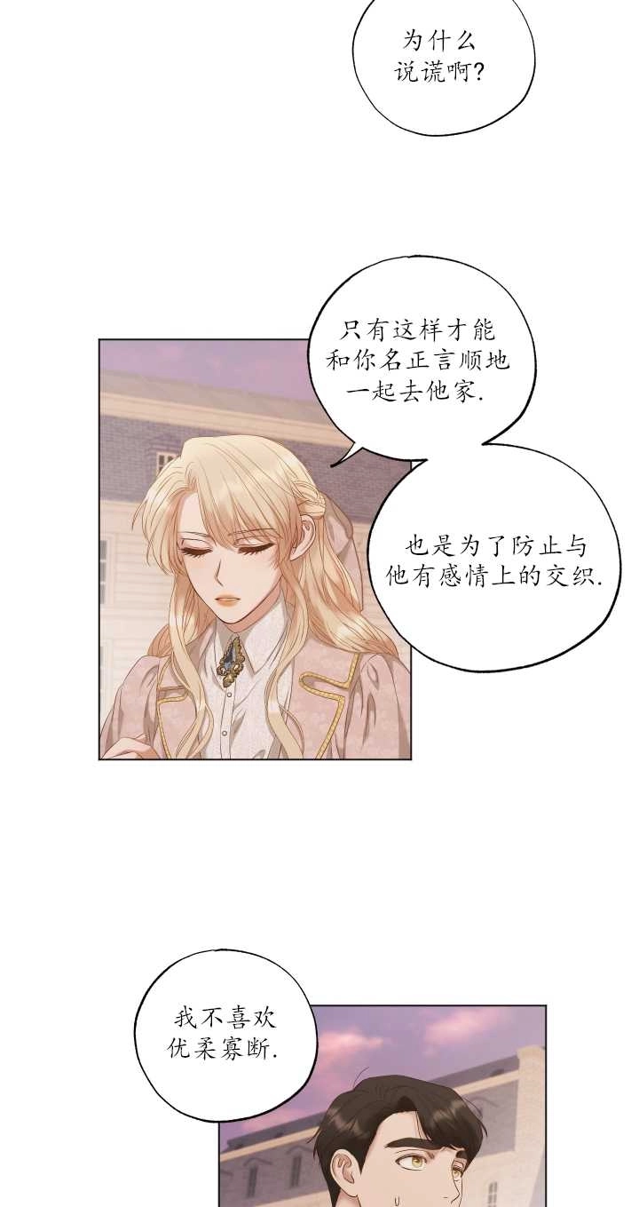 《大卫的肖像》第07话 第56页