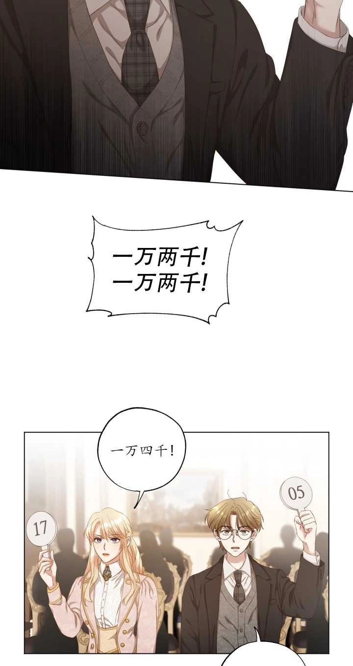 《大卫的肖像》第07话 第36页
