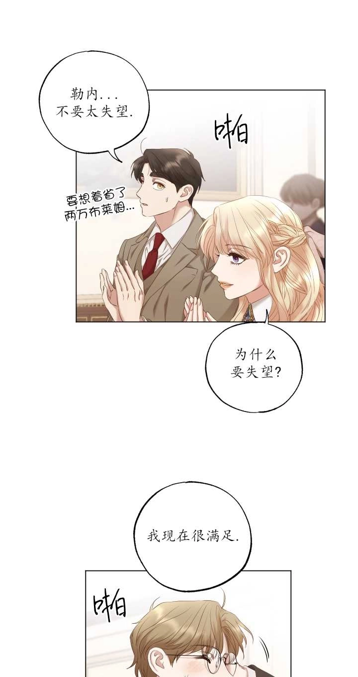 《大卫的肖像》第07话 第44页